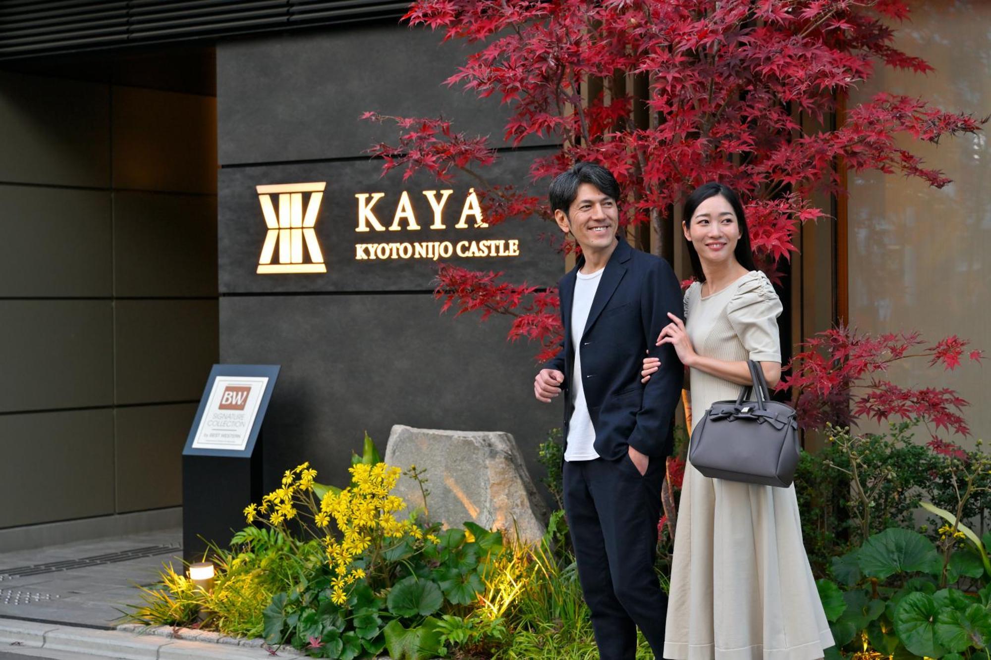 Kaya Kyoto Nijo Castle, BW Signature Collection By Best Western Екстериор снимка